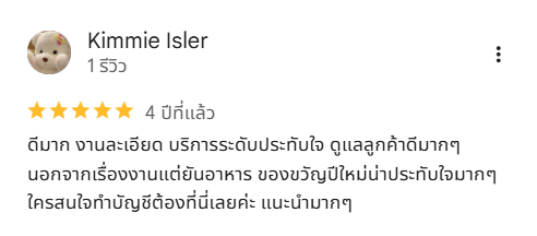 รีวิว KPCS Accounting บน Google โดย Kimmie Isler